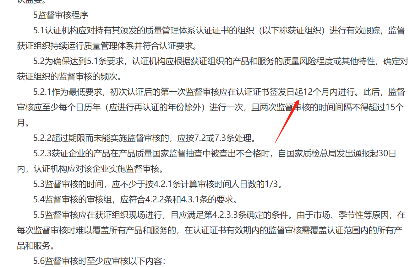 质量管理体系认证证书有效期_质量管理体系认证证书尺寸大小_质量管理体系认证证书