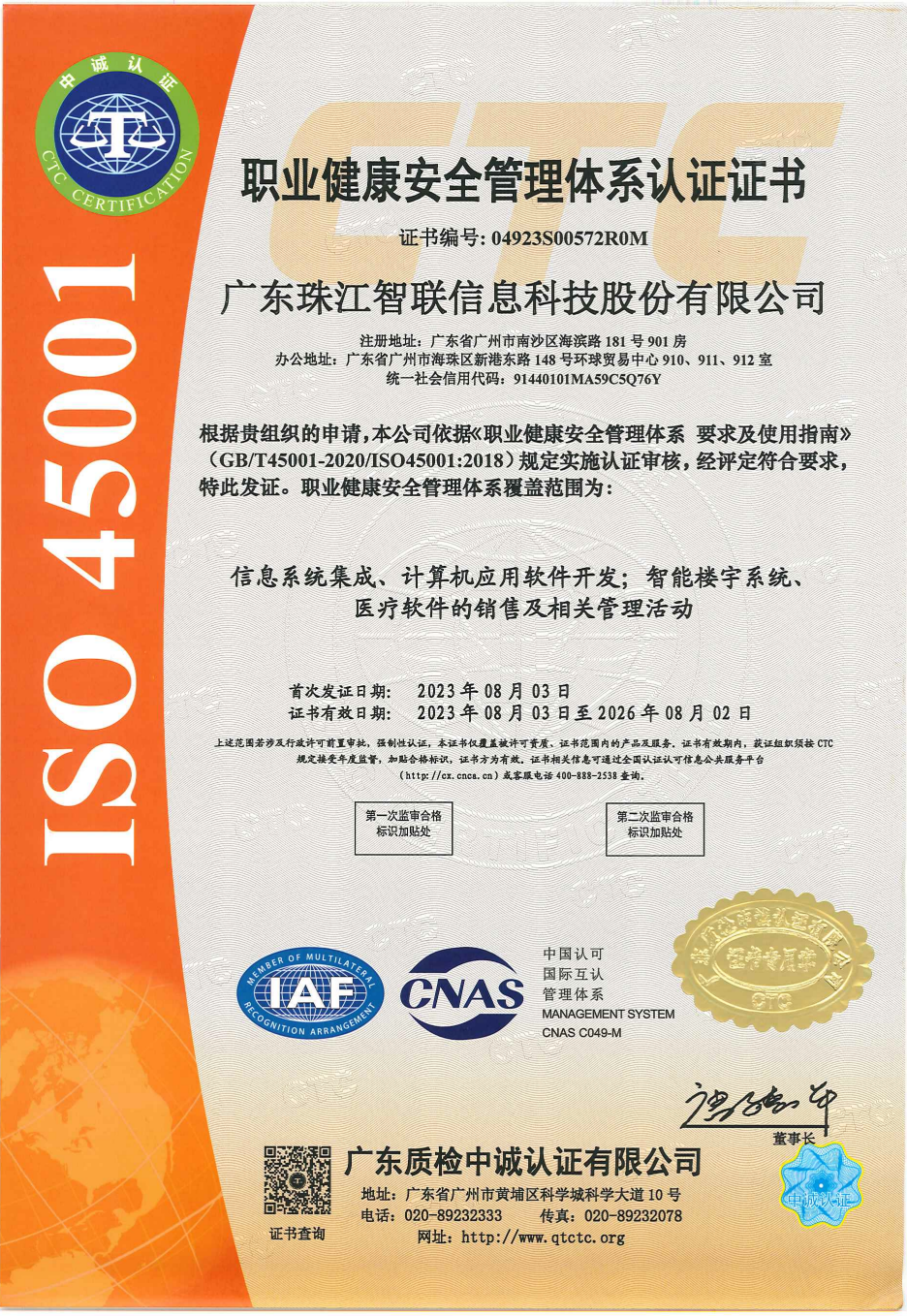 iso45001职业健康体系_质量环境职业健康体系_职业健康安全管理体系