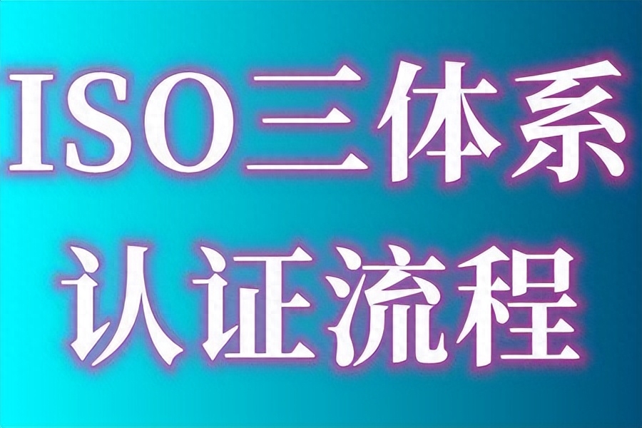 体系质量管理目标怎么订_体系质量管理流程ppt_ISO9001质量管理体系