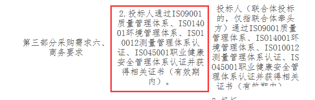 iso认证认证机构查询_iso体系文件_iso企业管理体系认证