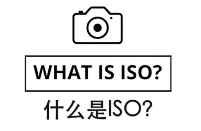 iso 是什么_是iso还是ios_是iso审核有哪些内容