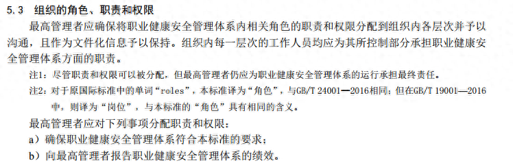 iso45001职业健康安全管理体系_职业健康安全管理体系编写