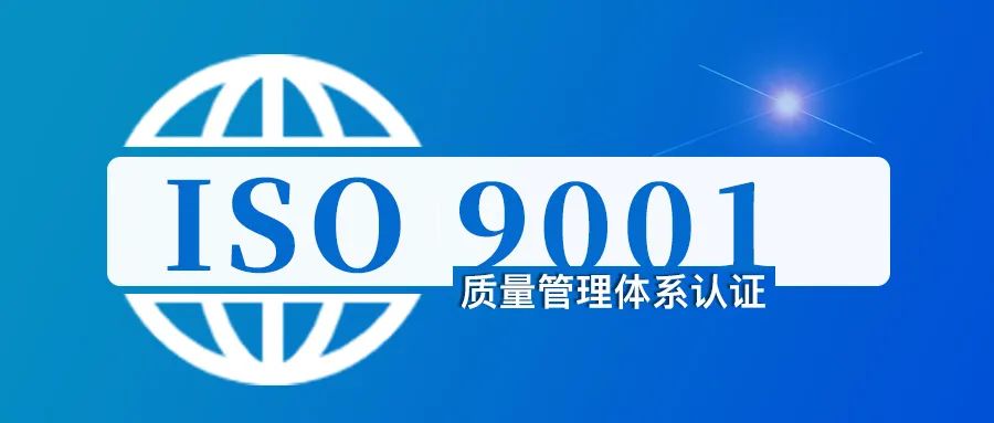 iso9001体系认证流程_认证管理体系_iso9001认证流程图