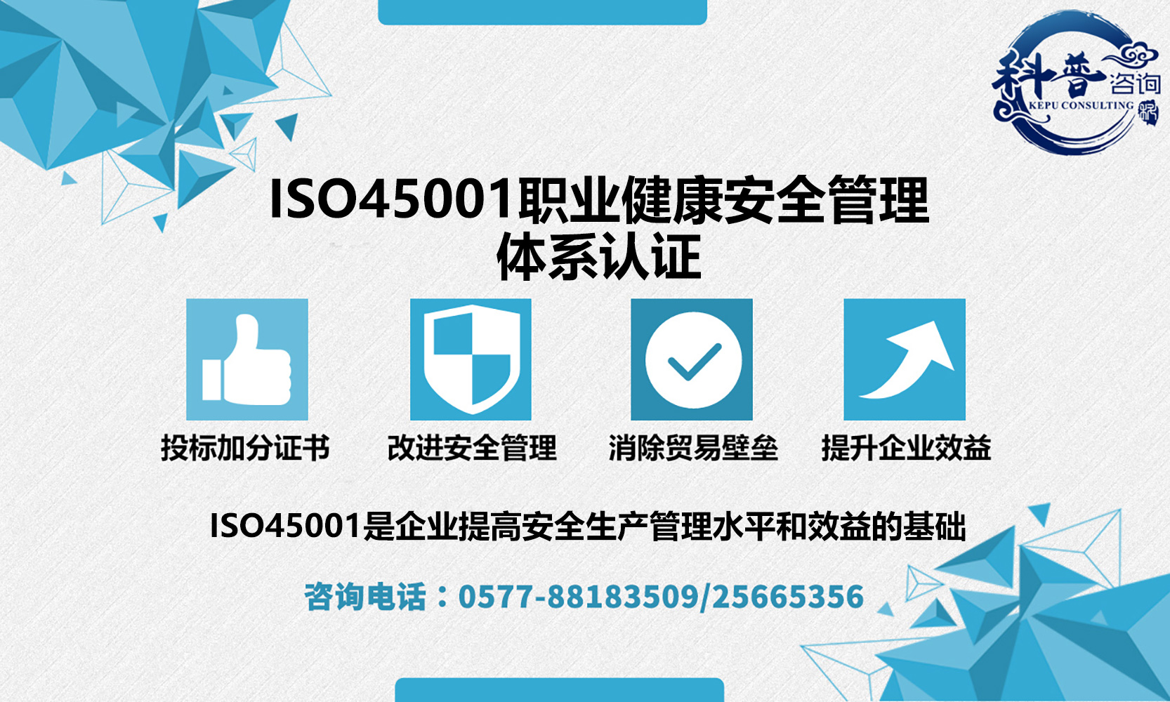 质量环境职业健康体系内容_iso45001职业健康安全管理体系_iso45001职业健康体系