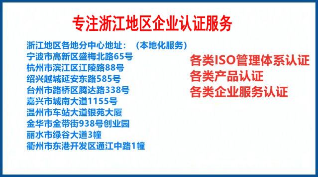 环境体系所取得的认证_管理认证体系_环境管理体系认证