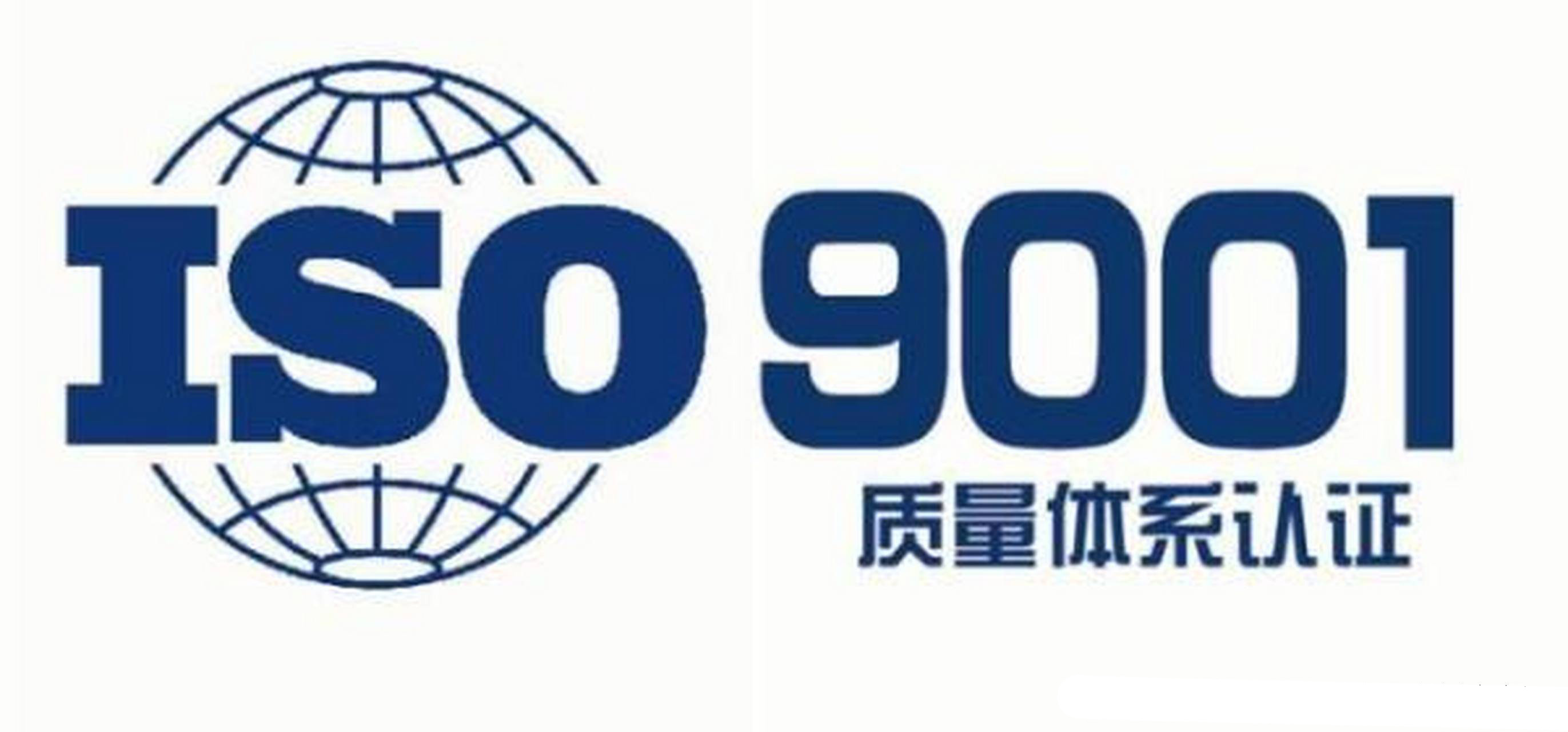 ISO9001质量管理体系_体系质量管理流程ppt_体系质量管理目标怎么订