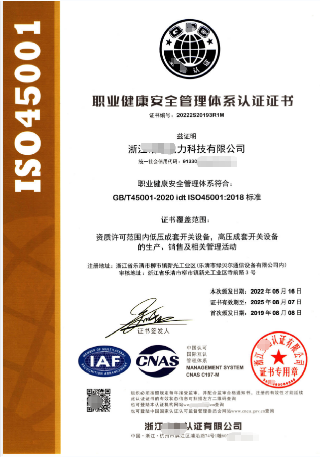 9001认证材料_iso9001认证费用一般是多少钱_vde认证费用一般是多少