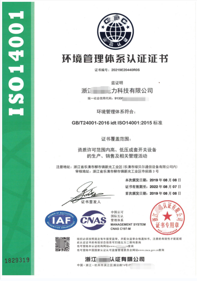 iso9001认证费用一般是多少钱_9001认证材料_vde认证费用一般是多少