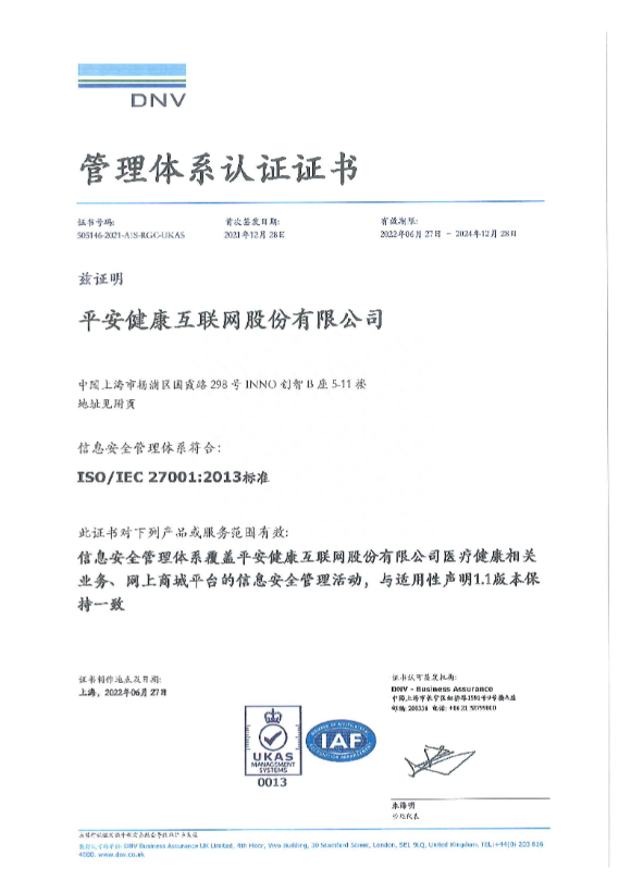 iso27001信息安全管理体系认证_iso认证与kc认证区别_质量环境和安全三体系管理