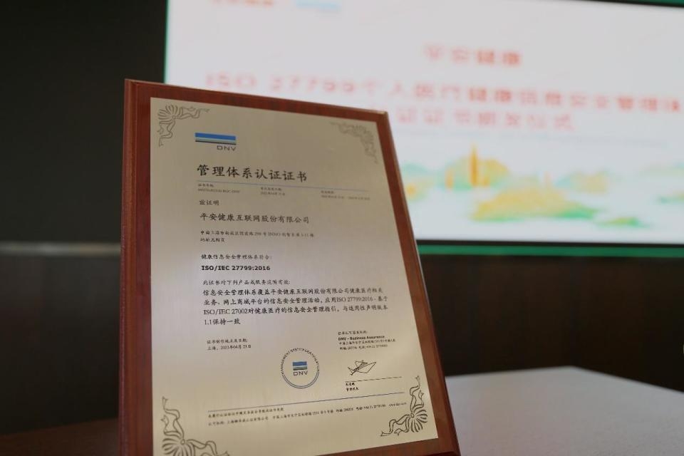 iso27001信息安全管理体系认证_iso认证与kc认证区别_质量环境和安全三体系管理