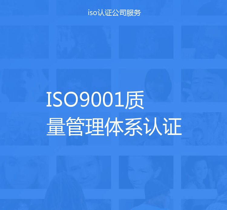 体系质量管理发展好吗_ISO9001质量管理体系_体系质量管理目标怎么订