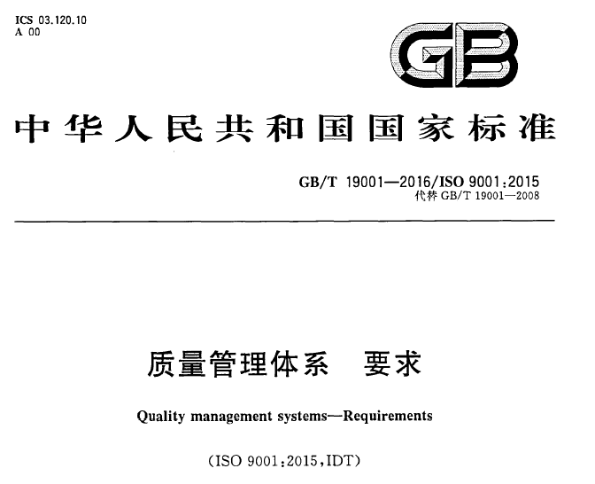 汕头ISO9000认证咨询