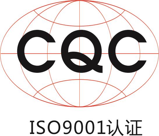 iso9000体系认证机构