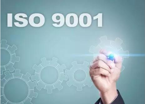 ISO9001认证