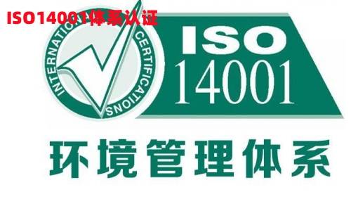 体系管理是什么_iso14001是什么管理体系_体系管理是细节管理吗