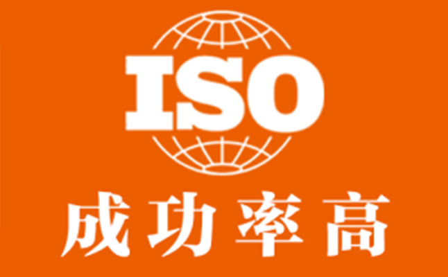 深圳iso认证_福建iso咨询_iso质量认证机构咨询