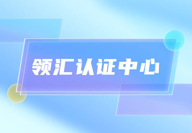 安全认证体系证书_认证中心的安全防范_iso27001信息安全管理体系认证