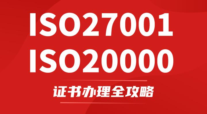 iso27001信息安全管理体系认证_认证中心的安全防范_认证中心的安全措施不包括