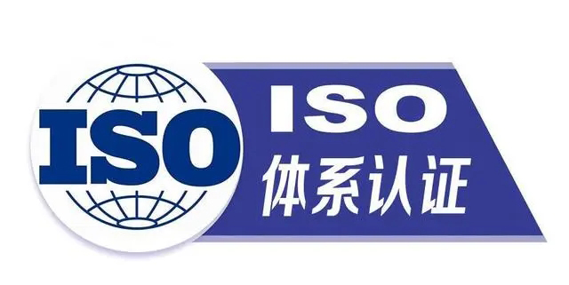 高明规划ISO9001认证费用